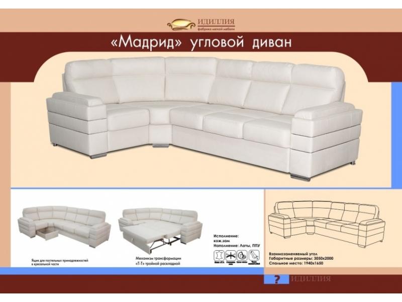 угловой диван мадрид в Краснодаре