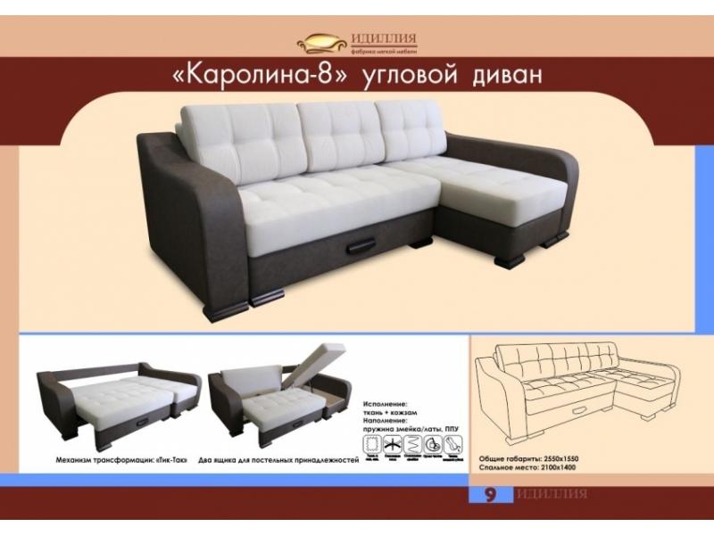 угловой диван каролина 8 в Краснодаре