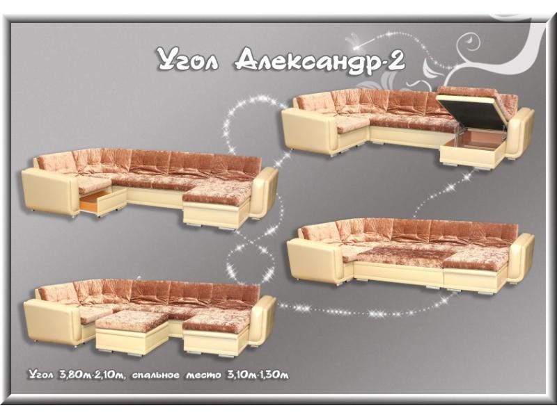 мягкий тканевый диван александр-2 в Краснодаре