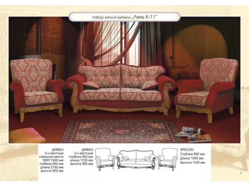 диван прямой лель к-11 в Краснодаре