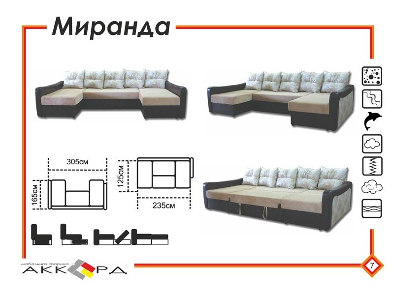 диван миранда с двумя оттоманками в Краснодаре