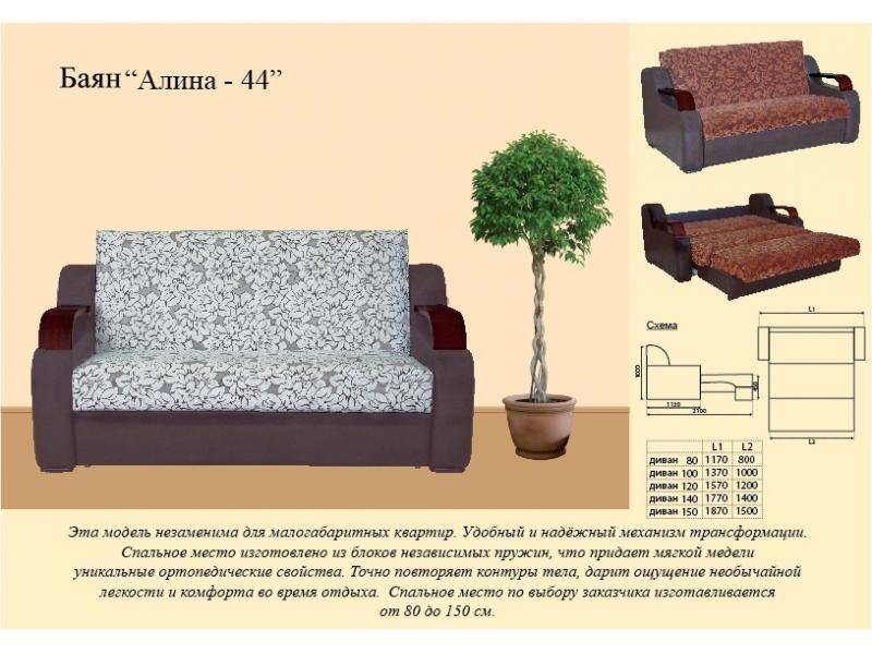 диван прямой алина 44 в Краснодаре