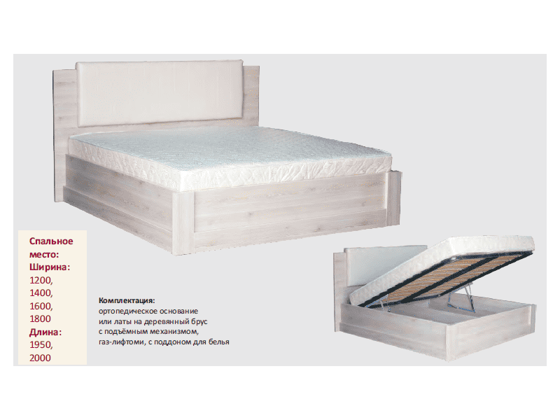 кровать ида с подъемным механизмом в Краснодаре