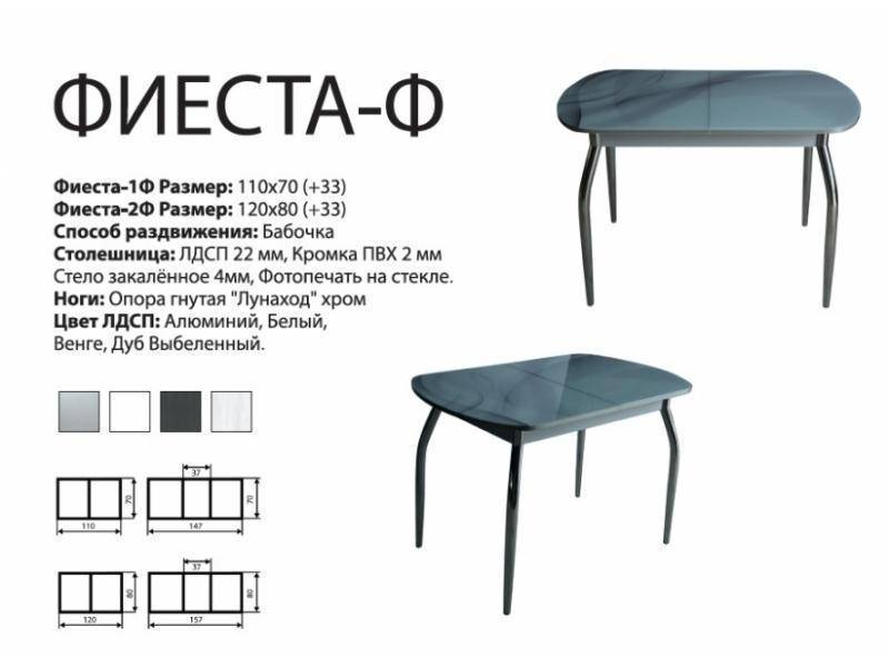 стол обеденный фиеста ф в Краснодаре