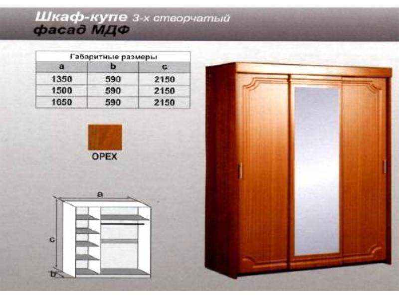 шкаф - купе трехстворчатый орех в Краснодаре