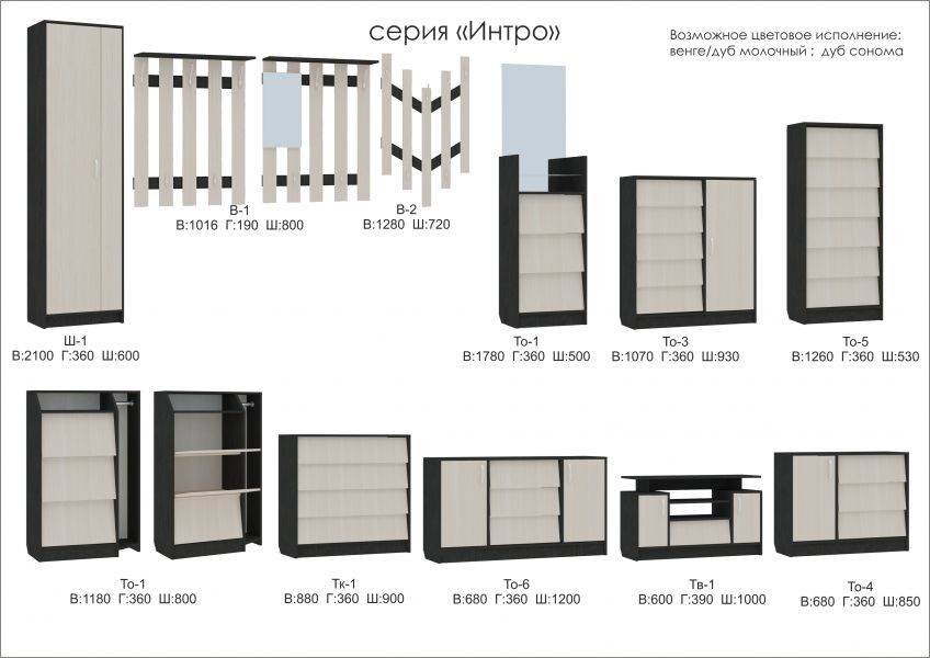 мебель серии интро в Краснодаре