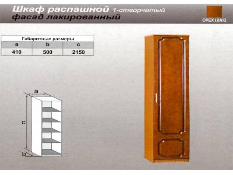 шкаф распашной одностворчатый в Краснодаре