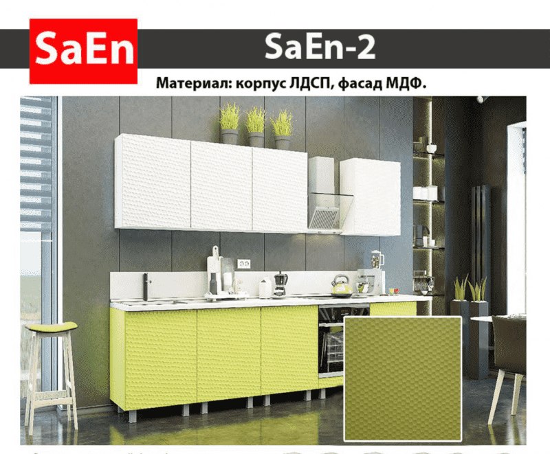 кухня с фрезеровкой saen-2 в Краснодаре