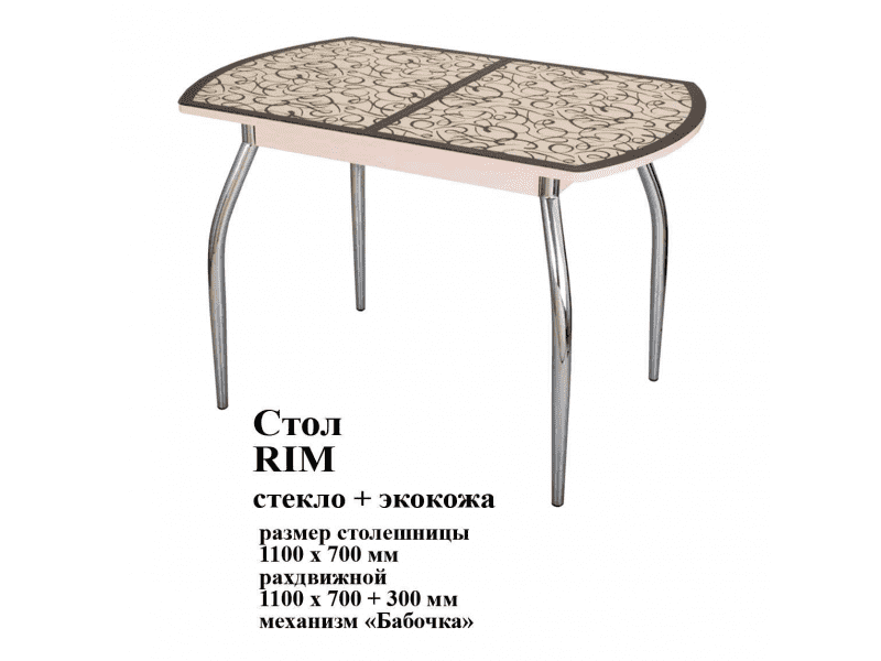 стол rim стекло и экокожа в Краснодаре