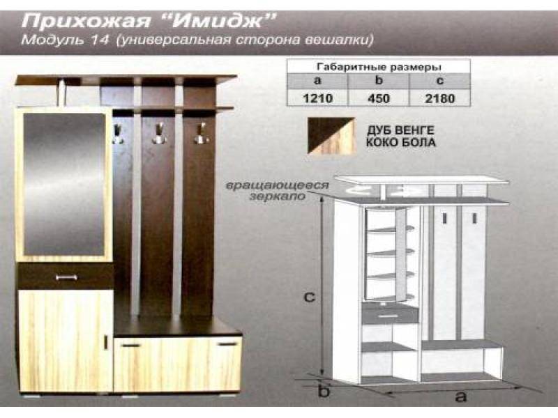 прихожая прямая имидж в Краснодаре