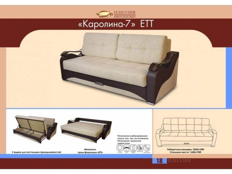 диван прямой каролина 7 ект в Краснодаре