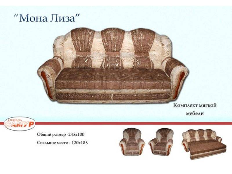 диван прямой мона лиза в Краснодаре