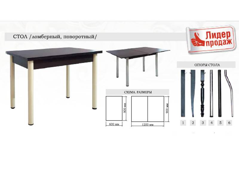 стол ломберный поворотный в Краснодаре