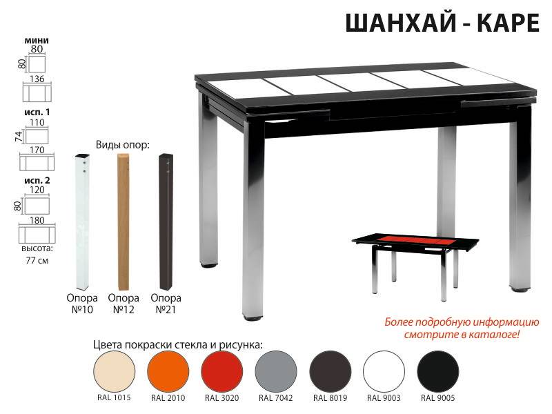 раскладной стол шанхай каре в Краснодаре