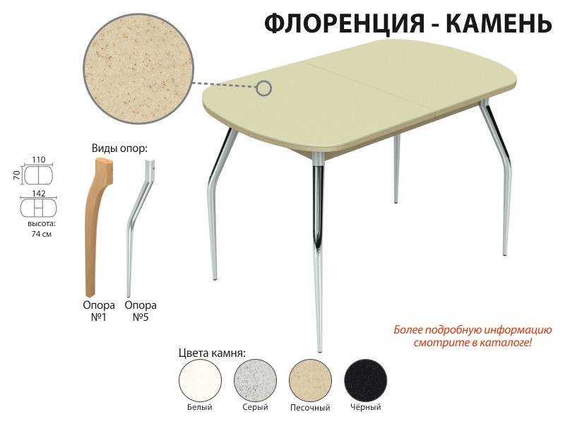 обеденный стол флоренция-камень в Краснодаре