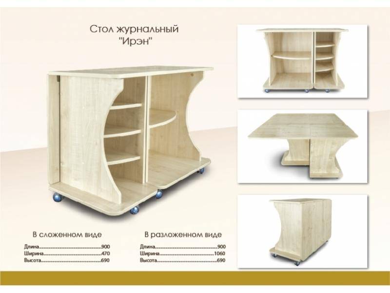 стол-тумба раскладной ирэн в Краснодаре