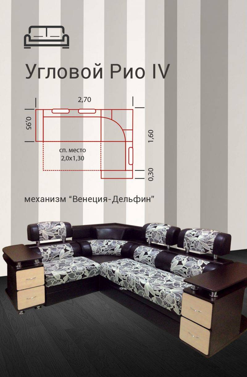 угловой диван рио 4 в Краснодаре