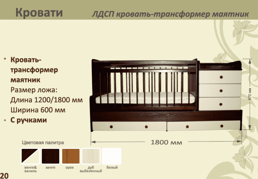 детская лдсп кровать-трансформер маятник в Краснодаре