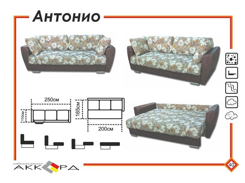 прямой диван с цветами антонио в Краснодаре