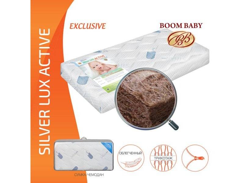 матрас boom baby silver lux active в Краснодаре