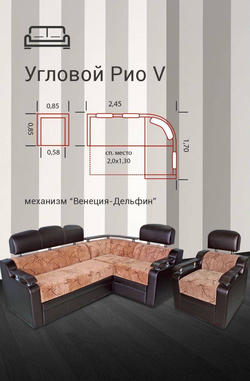 угловой диван рио 5 в Краснодаре