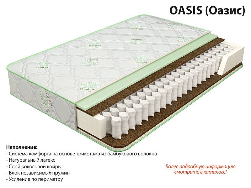 матрас оазис в Краснодаре