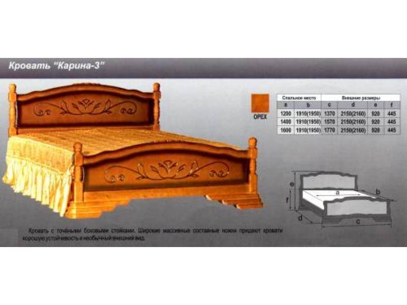 кровать карина 3 в Краснодаре