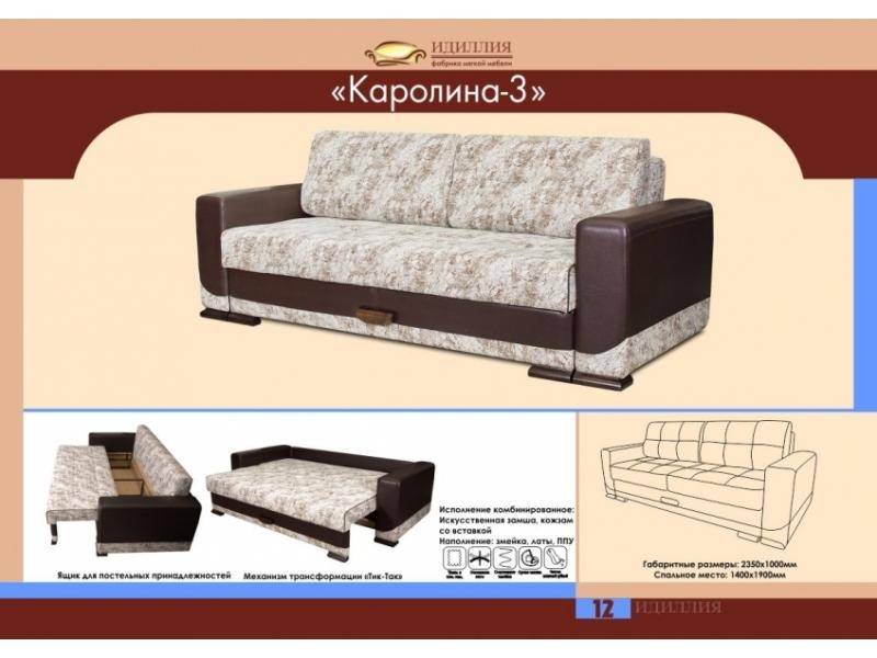 диван прямой каролина 3 в Краснодаре