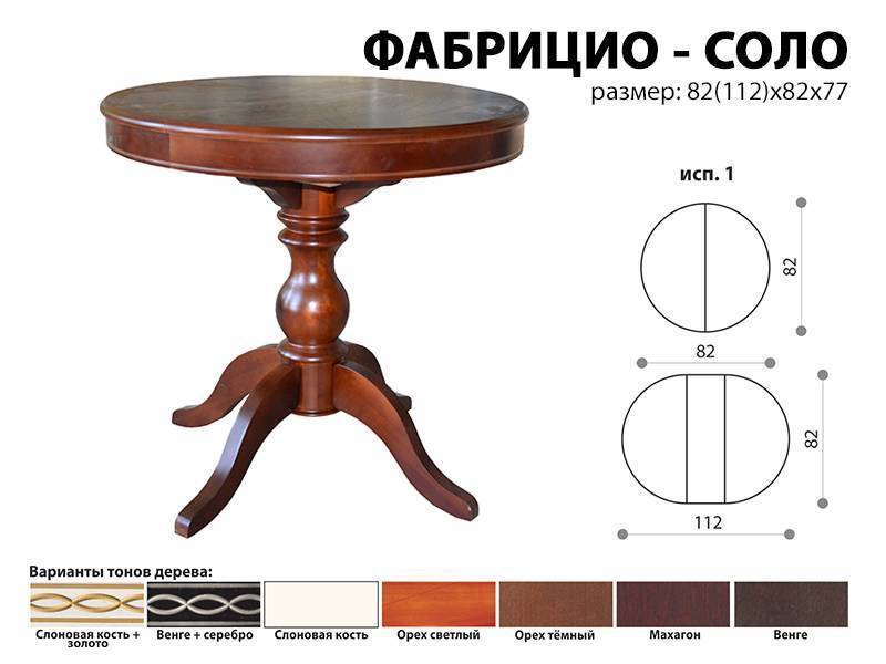 стол обеденный фабрицио соло в Краснодаре