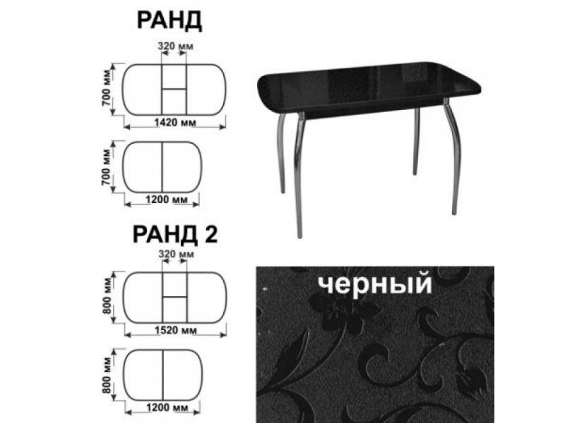 стол обеденный ранд черный в Краснодаре