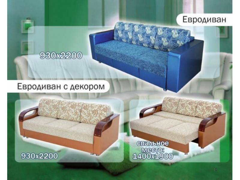 диван прямой евродиван с декором в Краснодаре