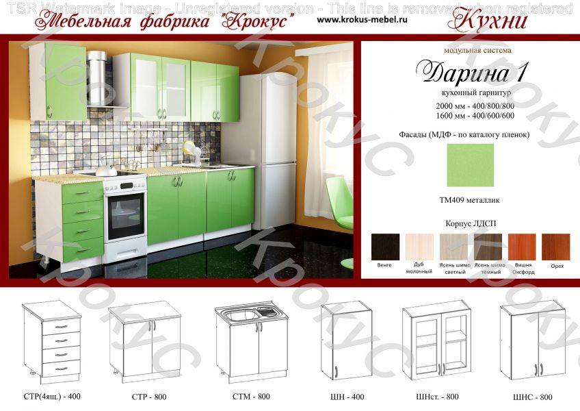 кухонный гарнитур дарина 1 в Краснодаре