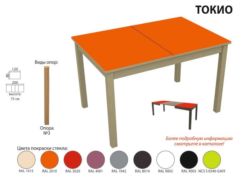 стол обеденный токио стекло в Краснодаре
