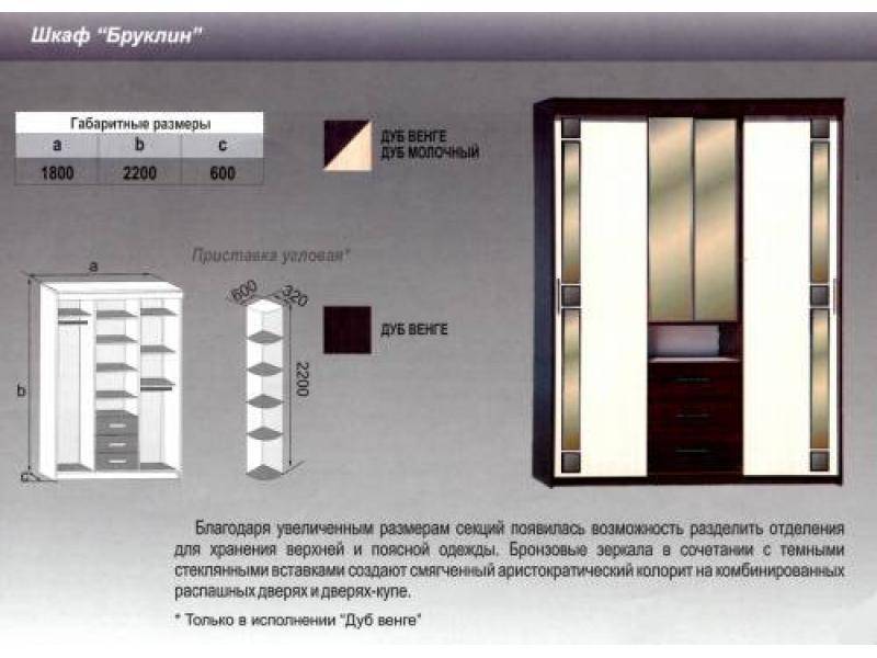 шкаф бруклин в Краснодаре