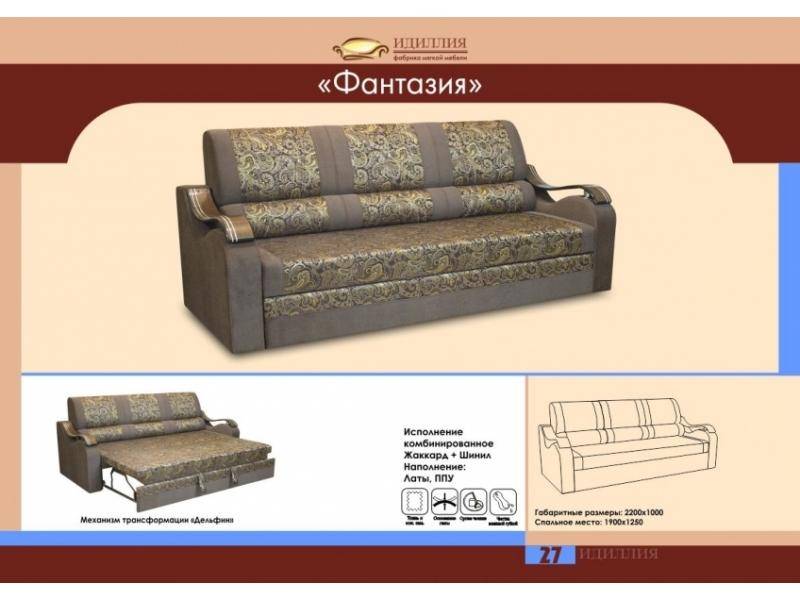 прямой диван фантазия в Краснодаре