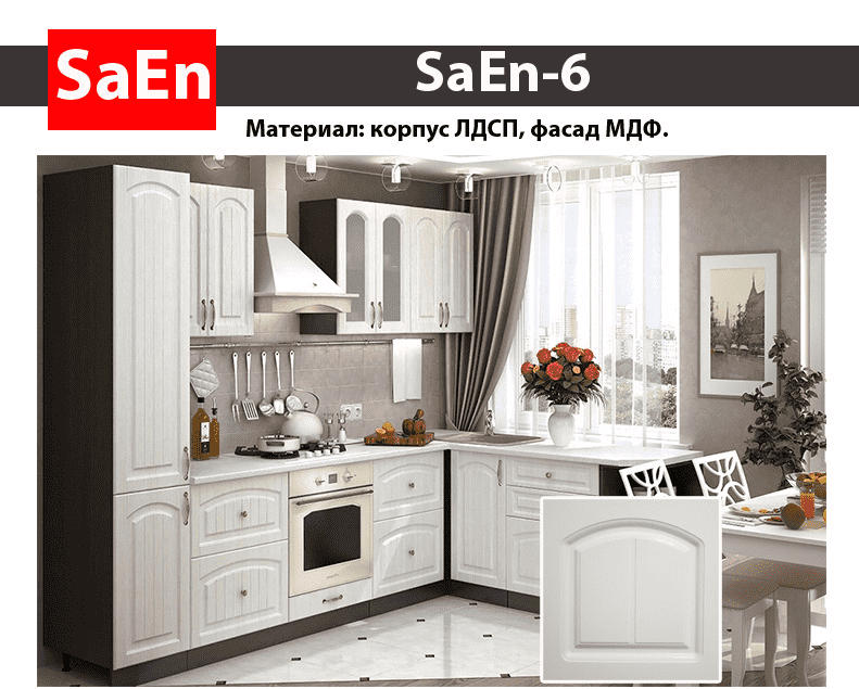 кухня с фрезеровкой saen-6 в Краснодаре