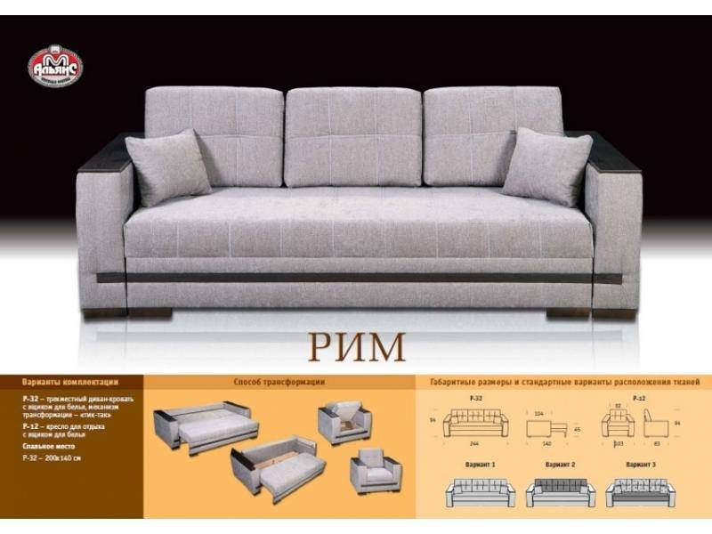 прямой тканевый диван рим в Краснодаре