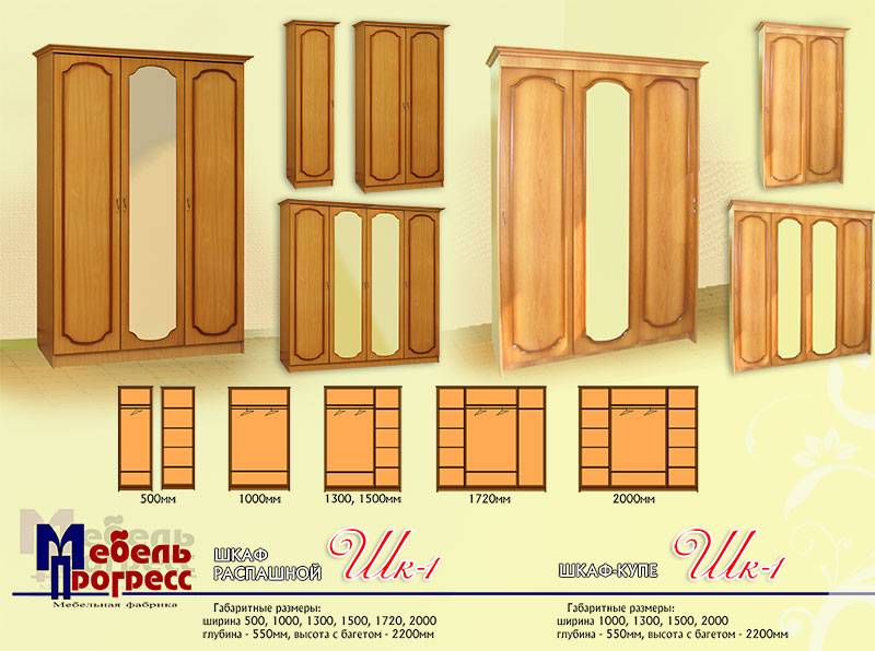 шкаф-купе «шк-1» в Краснодаре