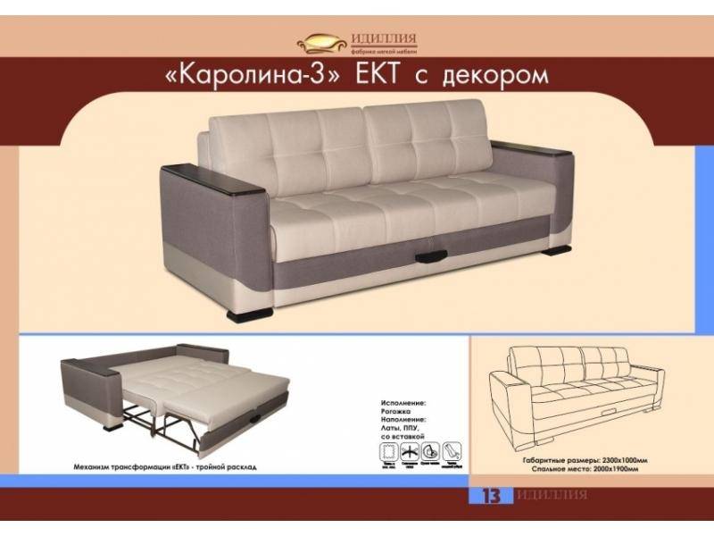 диван каролина 3 ект с декором в Краснодаре