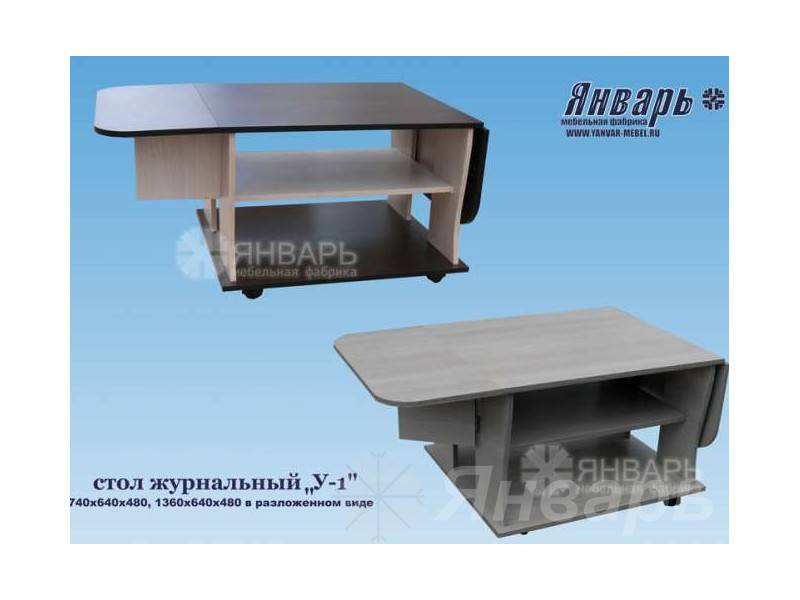 стол журнальный у-1 в Краснодаре