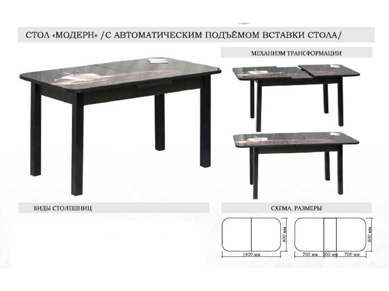 стол модерн с автоматическим подъемом вставки стола в Краснодаре