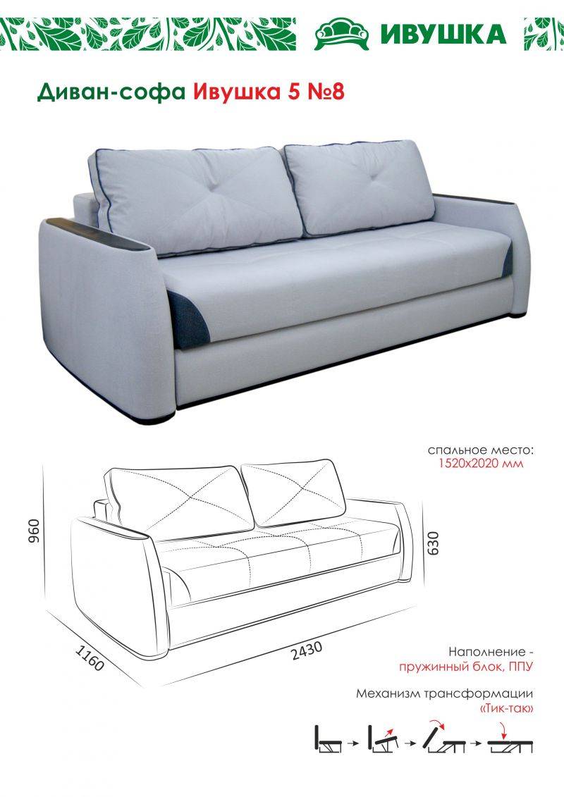 диван-софа ивушка 5№8 в Краснодаре