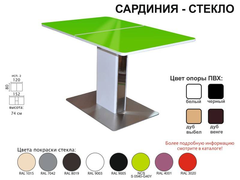 стол обеденный сардиния стекло в Краснодаре