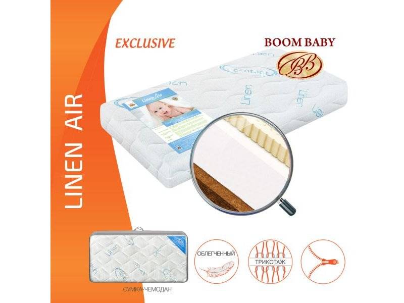 матрас boom baby linen air в Краснодаре