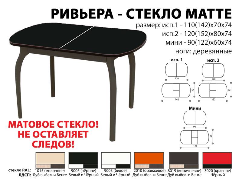 стол обеденный ривьера стекло матте в Краснодаре