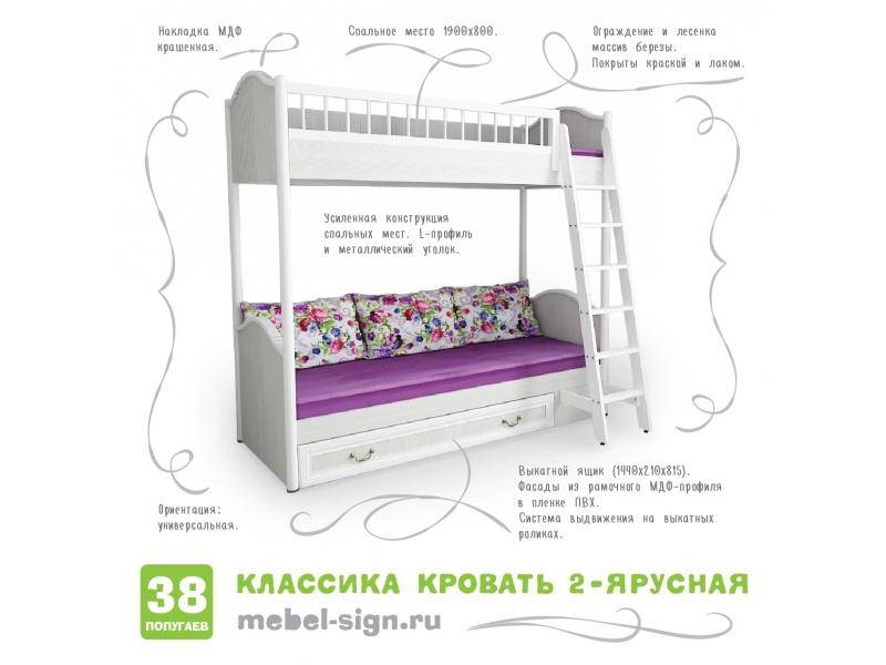 кровать двухъярусная классика в Краснодаре