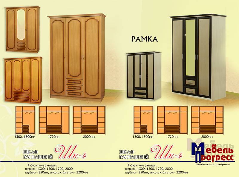 шкаф распашной «шк-4» (рамка) в Краснодаре