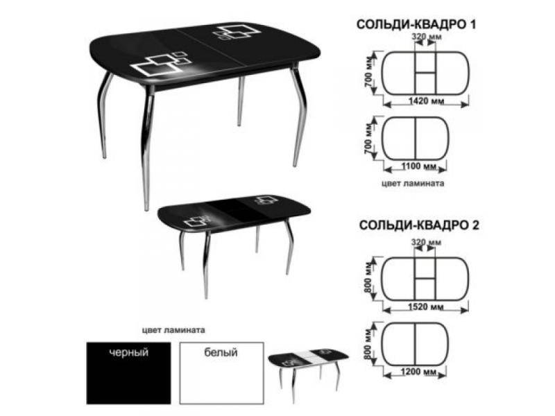 стол обеденный стеклянный сольди квадро в Краснодаре