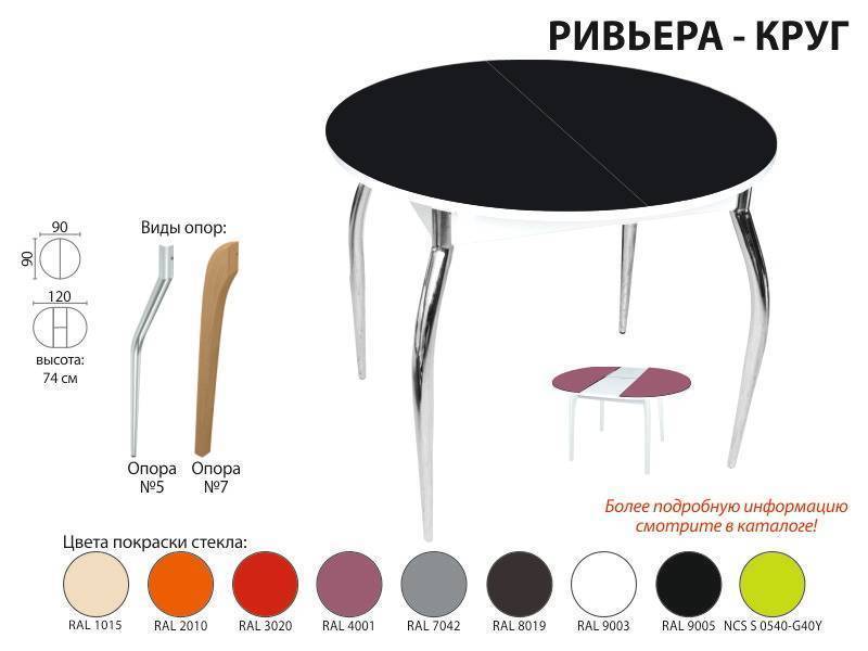 стол обеденный ривьера круг в Краснодаре