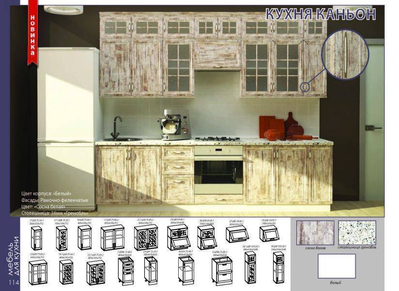 кухонный гарнитур каньон в Краснодаре